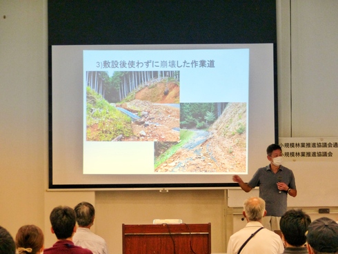 令和2年度高知県小規模林業推進協議会