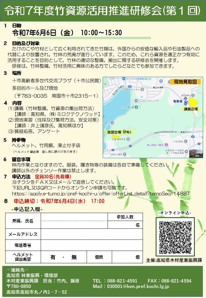 チラシ