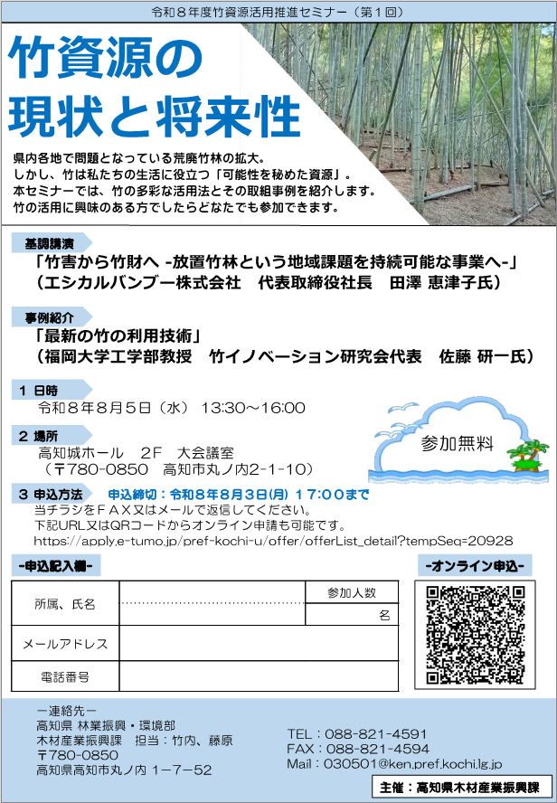 チラシ
