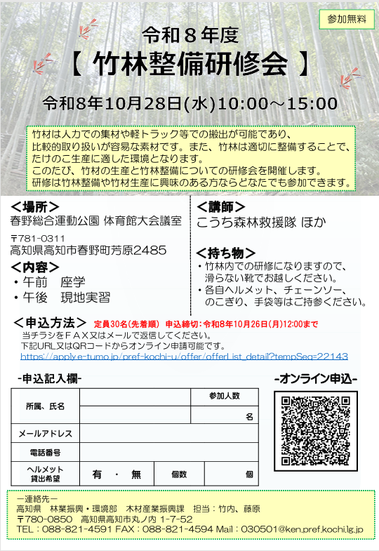 チラシ